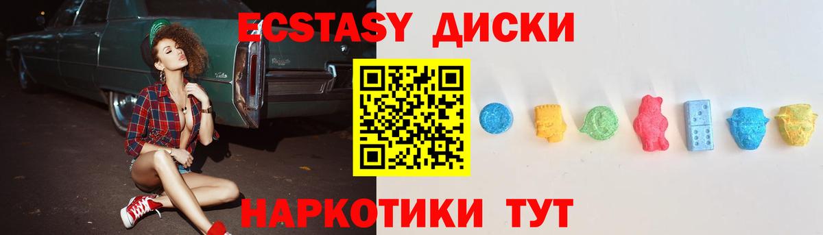 Учалы  Экстази  Вход с VPN  ЭКСТАЗИ Cube 