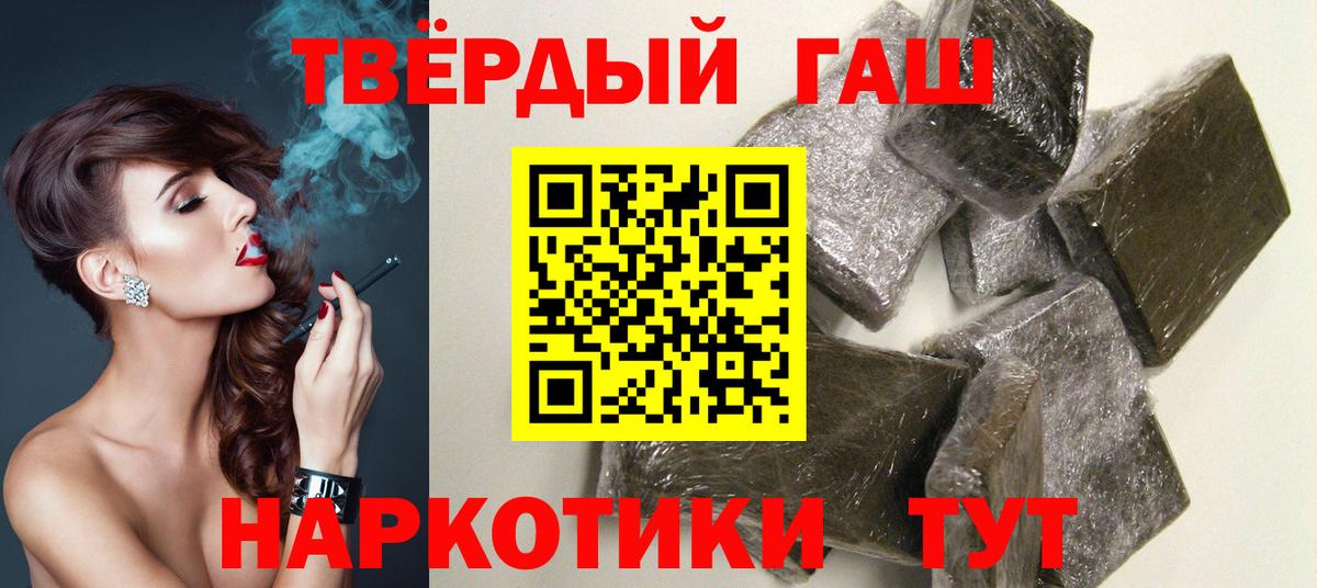 ГАШИШ  хочу наркоту  Учалы  ГАШИШ Premium  Вход с VPN 