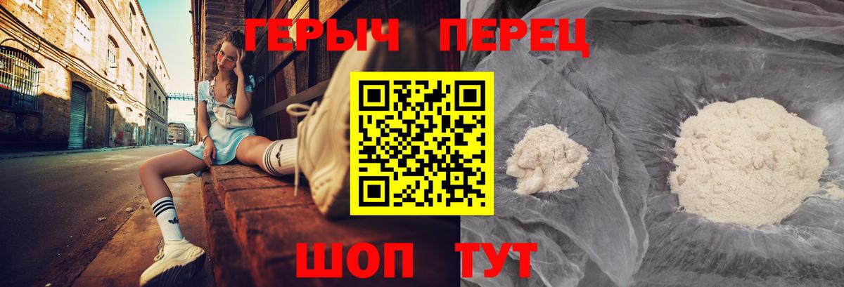 Героин хмурый  Вход с VPN  Учалы 