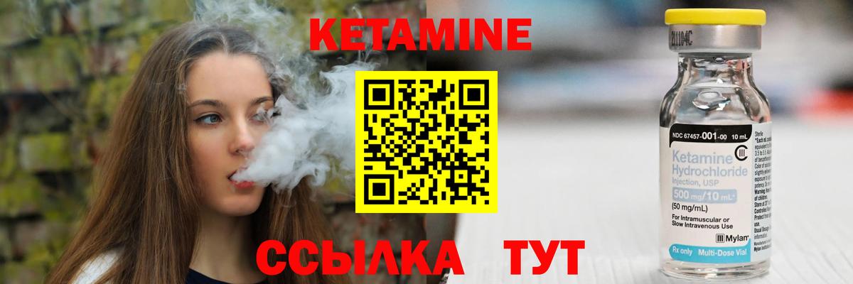 КЕТАМИН VHQ  Кетамин VHQ  Вход с VPN  Учалы 