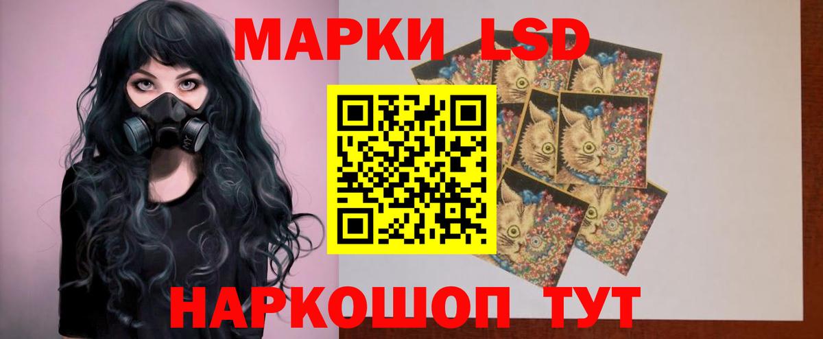 LSD-25 экстази ecstasy Учалы