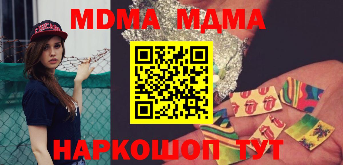 Учалы  MDMA кристаллы  Вход с VPN  МДМА кристаллы 