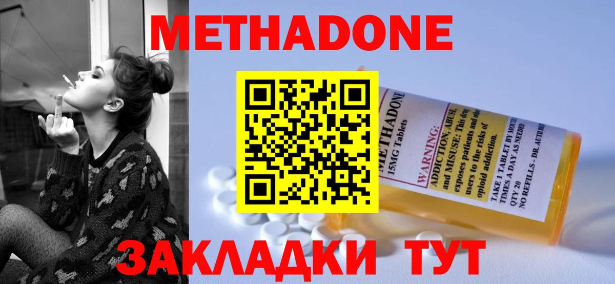 Учалы  Метадон мёд  МЕТАДОН мёд  Вход с VPN 