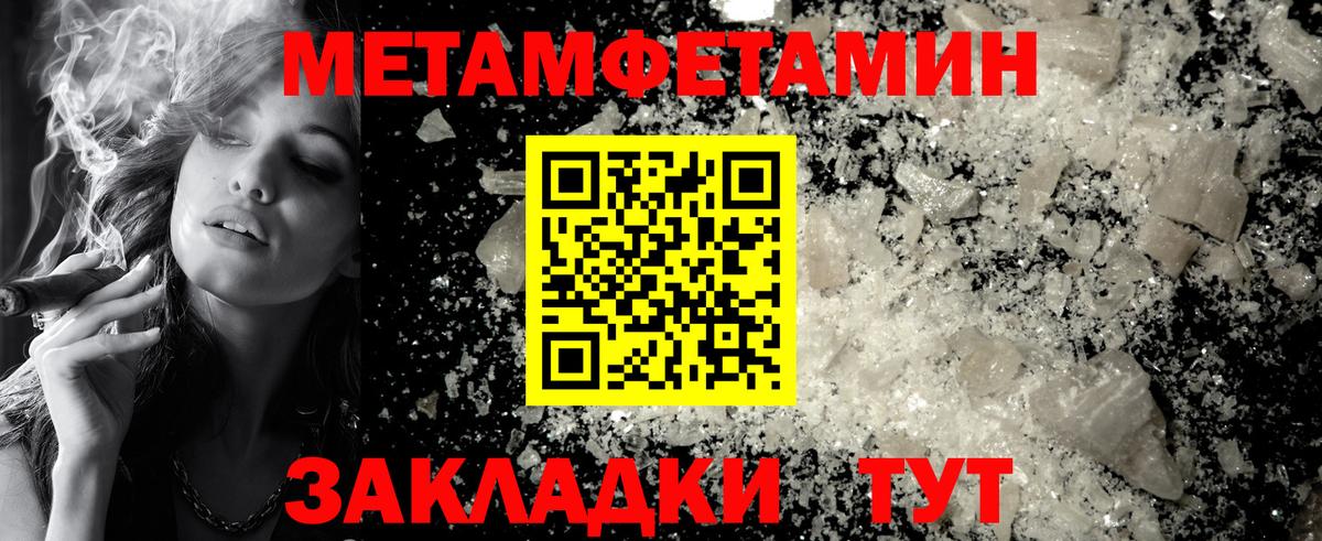 МЕТАМФЕТАМИН Декстрометамфетамин 99.9% Учалы