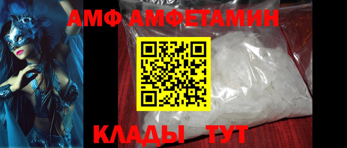 Метамфетамин  Метамфетамин кристалл  Вход с VPN  Учалы 
