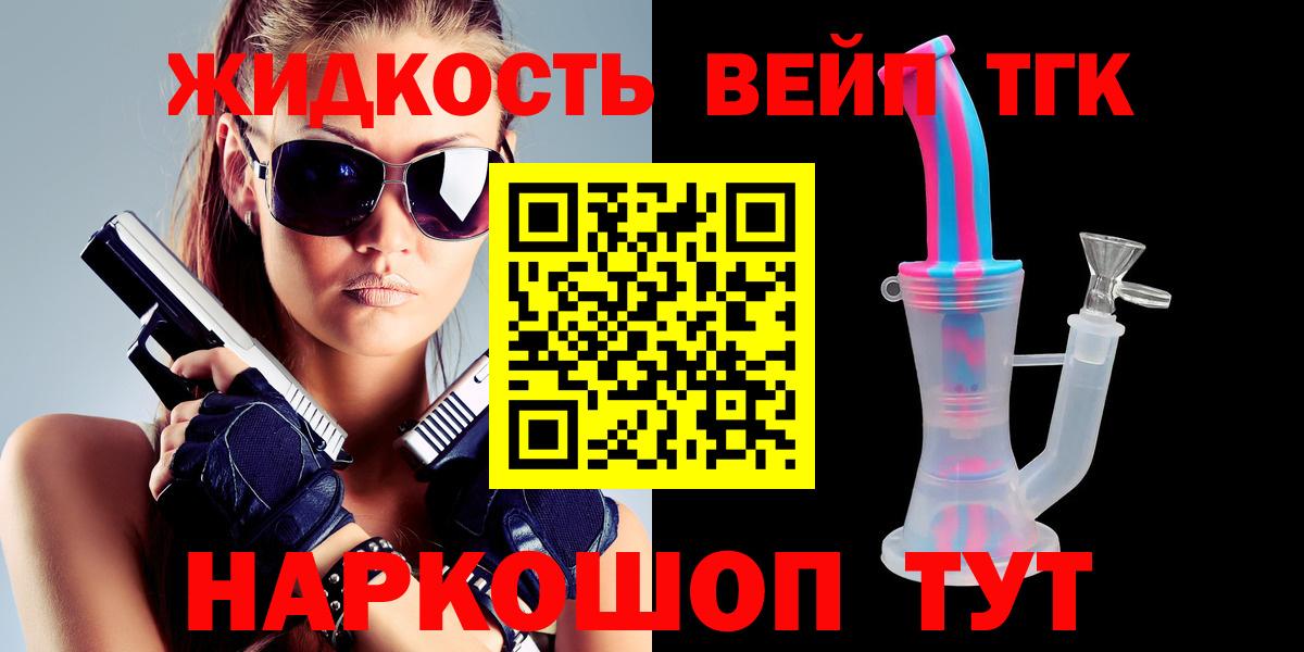 ТГК вейп Учалы