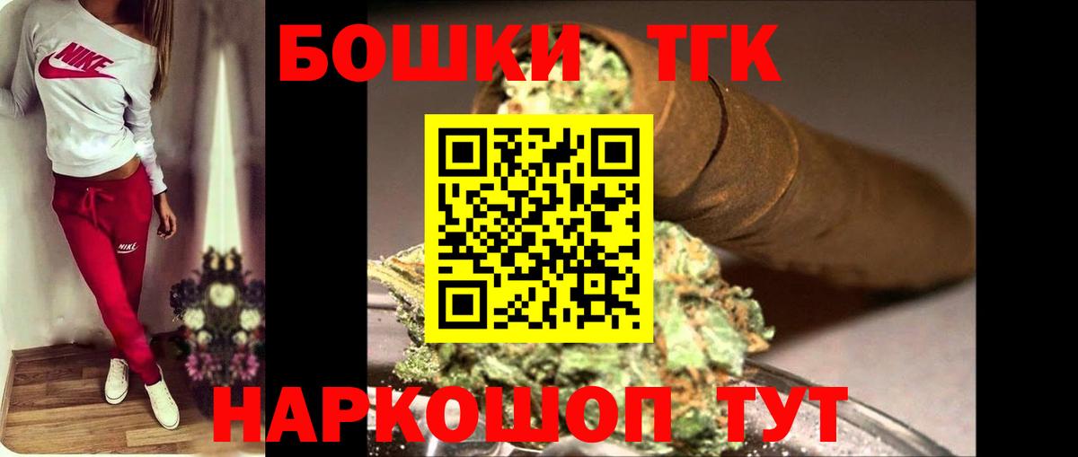 Канабис THC 21% Учалы